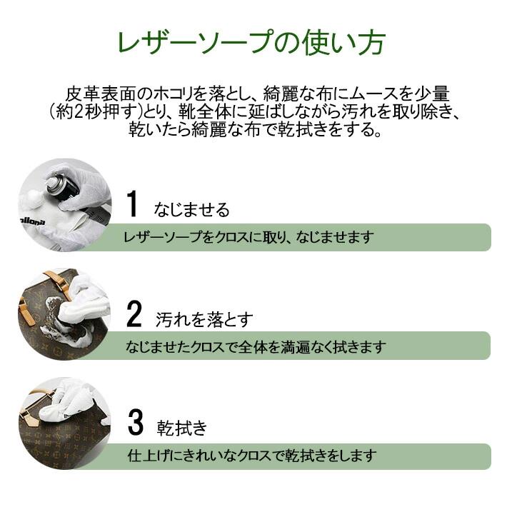 【レビュー特典】Collonil LEATHER SOAP コロニル レザーソープ 200mlレザーソープ スムースレザー 合成皮革 革製品 お手入れ 革靴 バッグ ウェア