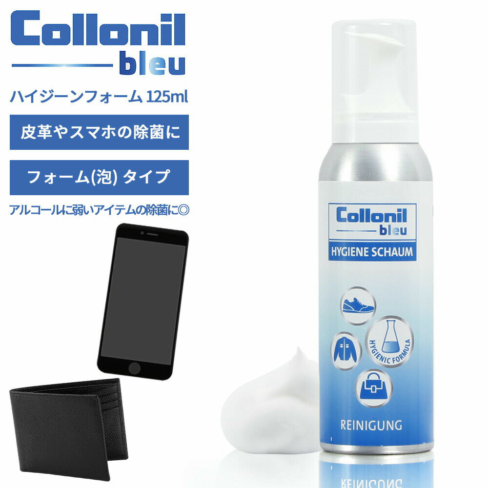 Collonil Blue ˥֥롼 ϥե 125ml ݥե ˢ HYGIENE SCHAUM  ...