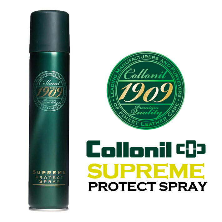 Collonil 1909 SUPREME PROTECT SPRAY コロニル プロテクトスプレー 200ml防水スプレー レザー ジャケット 革製品 ケア 革靴 バッグ メンテナンス 靴磨き