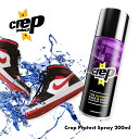 楽天Lib リブ【レビュー特典】クレップ 防水スプレー Crep Protect クレップ プロテクト 200ml 国産 日本製 スニーカー 防水 Spray 靴用 疎水性防水スプレー 耐汚染性 シューズ キッズ テレビ紹介 プレゼンZIP 三代目 山下健二郎 愛用