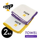 【レビュー特典】Crep Protect クレップ プロテクト タオル 2枚セット TOWEL シューズ 靴