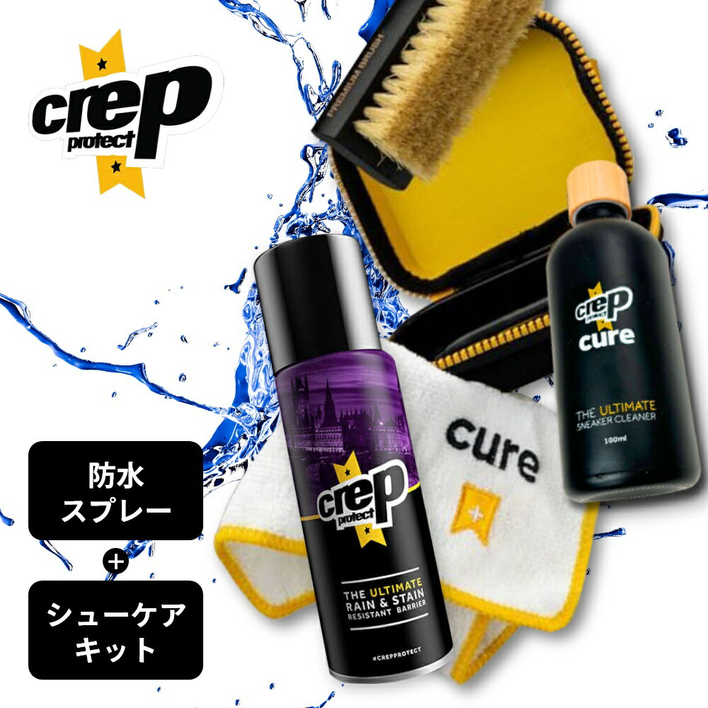 SSP55!ץȥ꡼ۡڥӥ塼ŵ å ץƥ Crep Protect ɿ她ץ졼 200ml & 塼...