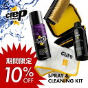 【SS10％割＆最大P10】【2点セット/着後レビューでワイプ1枚】クレップ CREP Protect クレップ プロテクト 防水スプレー & ケアクリーニングキットスニーカー 防水 Spray 200ml Cure Cleaning Kit 靴用 疎水性防水スプレー 耐汚染性 MADE IN JAPAN