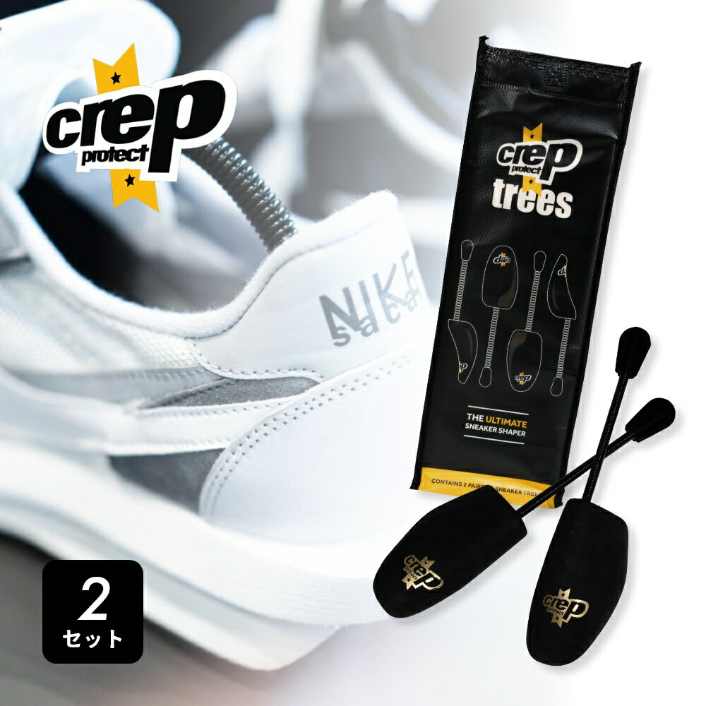 【レビュー特典】 Crep Protect クレップ プロテクト SHOE SHAPER シューキーパー trees ツリー シューケア スニーカー 靴