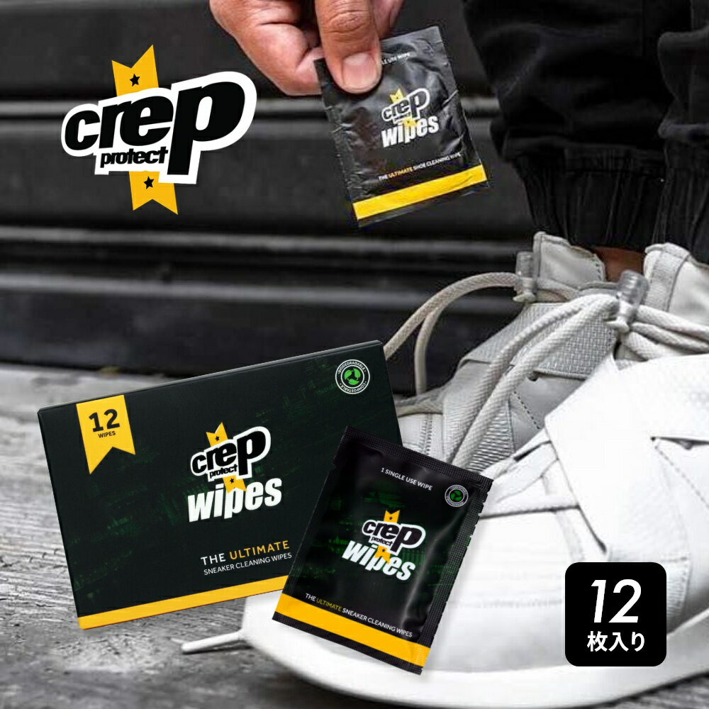 【レビュー特典】 Crep Protect クレップ プロテクト ペーパークリーナー 12枚入り 汚れ落とし クリーニングワイプ 汚れ落とし 靴用 携帯用 シューケア シャンプー