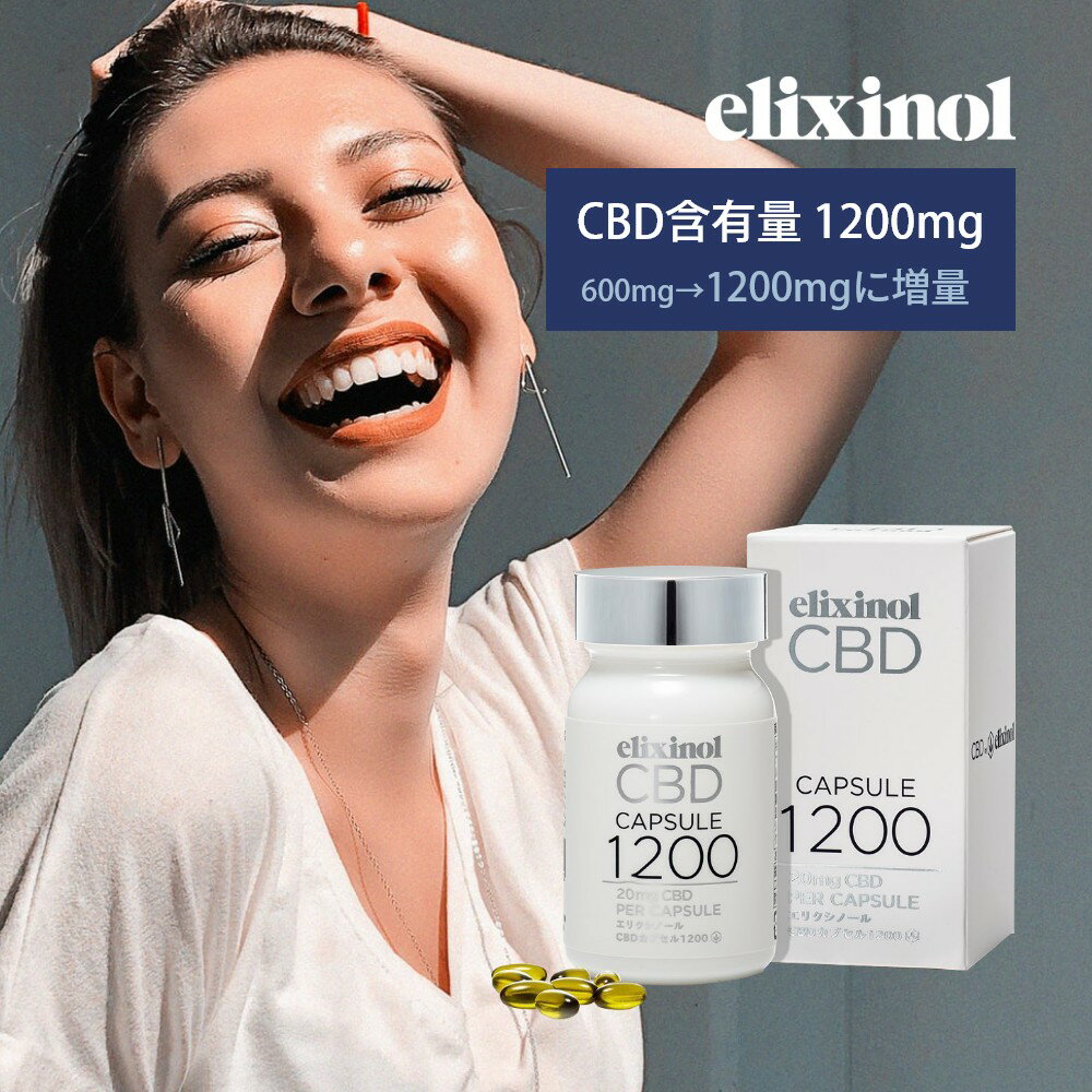 ꥯΡ CBDץ1200 60γ CBD1200mg 1γCBDͭ20mg ¤   CBD ꥭå elixinol ʥӥ  إ ꥺ ޥɥեͥ 襬 ʪץ 