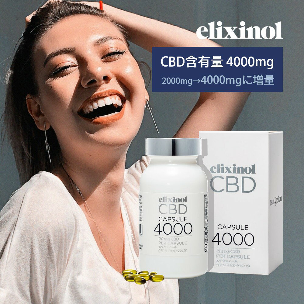 ꥯΡ CBDץ4000 200γ CBD4000mg 1γCBDͭ20mg ¤   CBD ꥭå elixinol ʥӥ  إ ̲ ꥺ ̲ ȥ쥹