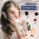 エリクシノール ボタニカルCBDフレグランス ロールオン CBD含有量450ml 高濃度 日本製 8ml リキッド マッサージ elixinol ホホバオイル カンナビジオール アイソレート 国内製造 携帯用 麻 ヘンプ アロマ 美容 自然由来