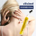 エリクシノール CBDオイル ロールオン 450 高濃度 日本製 8ml リキッド マッサージ リラックス elixinol ホホバオイル ミント ハッカ カンナビジオール アイソレート 国内製造 美容 塗布 携帯用 麻 ヘンプ 宮永えいと愛用