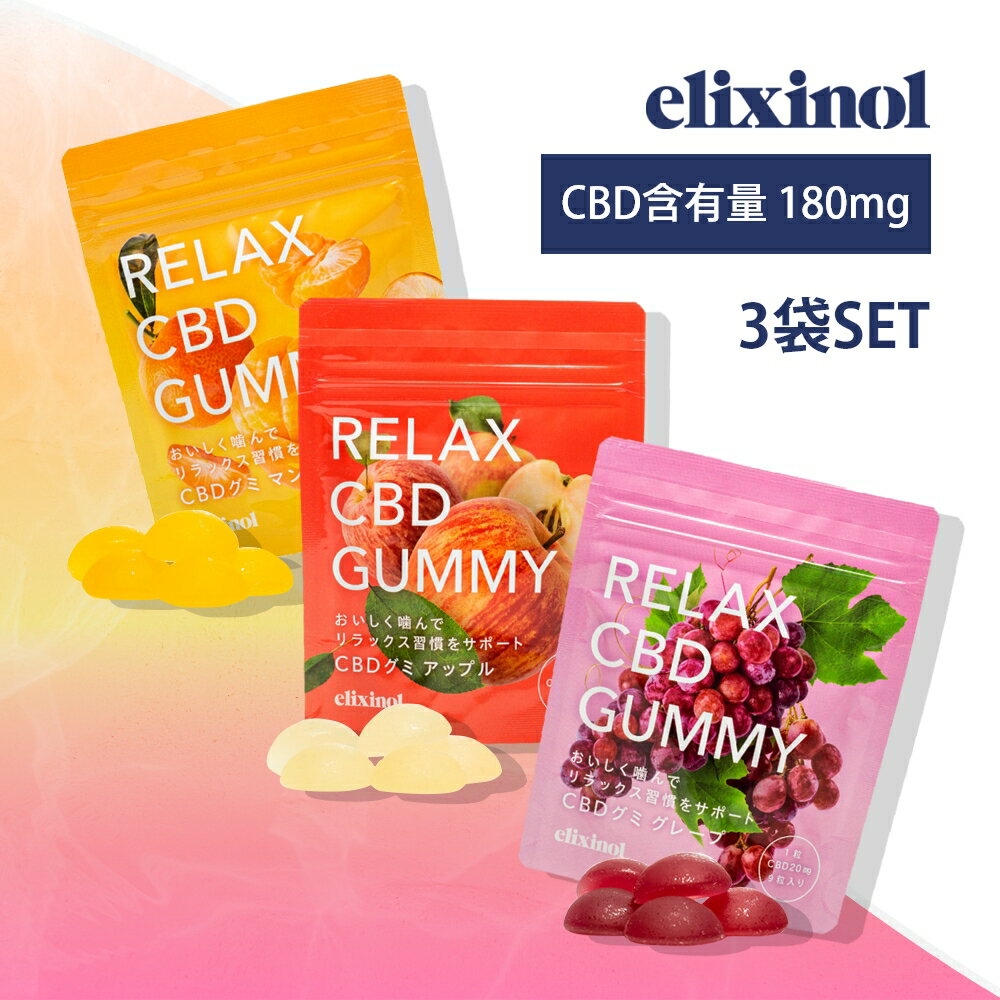 ꥯΡ CBD 3ޥå CBDͭ180mg 1γCBDͭ20mg  񻺲̽ ߥ  ֥ɥ ¤  CBD elixinol ʥӥ  إ 转 ޥɥեͥ  ץե