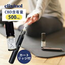 【レビュー特典】エリクシノール CBDオイル+VAPEペン レスピラ&KIWI Spark レスピラ500 本体 リキッド ベイプ オイル CBD含有量500m...