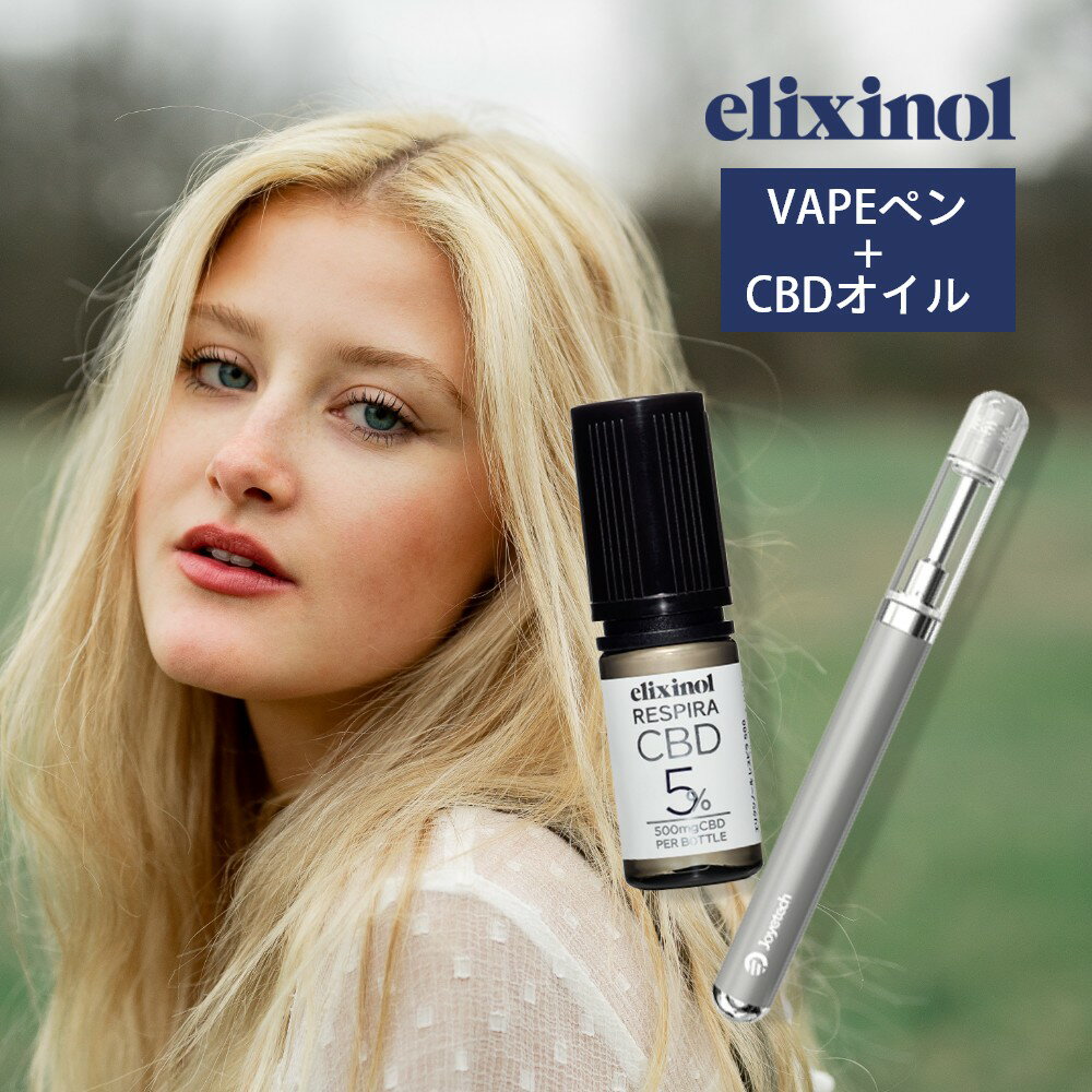 エリクシノール CBDオイル+VAPEペン レスピラ500 本体 リキッド ベイプ スターターセット CBD含有量500mg 濃度5％ ヴェポライザー ベポライザー 電子タバコ 日本製オイル 10ml elixinol カンナビジオール 麻 ヘンプ