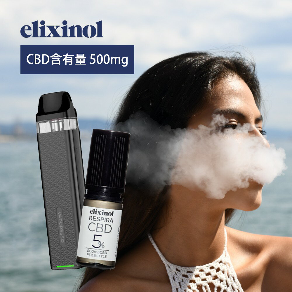 エリクシノール CBDオイル+VAPEセット レスピラ500 本体 リキッド ベイプ スターターセット CBD含有量500mg 濃度5％ ヴェポライザー ベポライザー 電子タバコ 日本製オイル 10ml elixinol カンナビジオール 麻 ヘンプ