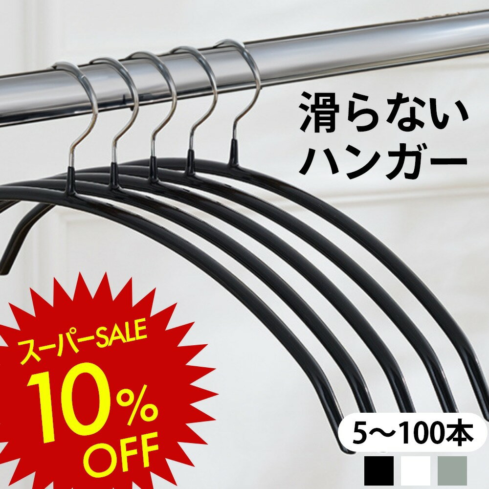 ��SS��10��Off�ۡڥ�ӥ塼��ŵ��3way ���٤�ʤ��ϥ󥬡� 5�ܡ�100�ܥ��å� ���ʤ��ϥ󥬡� ���ߤ��դ��ϥ󥬡� �����ϥ󥬡� ¿��ǽ ���ʼ�...