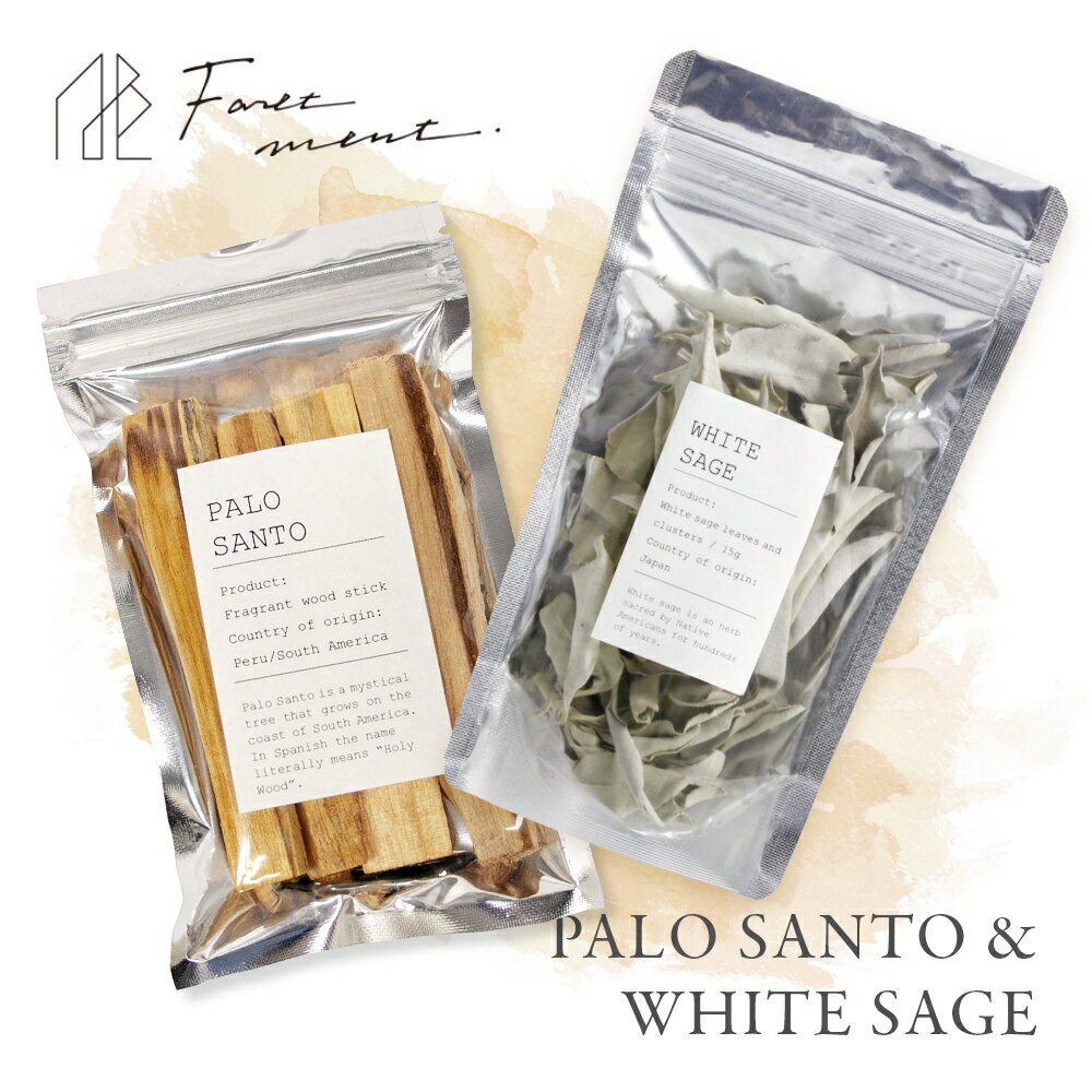 フォートメント Foretment 【2点セット】 パロサント スティック 袋入り ホワイトセージ Palosanto stick WHITE SAGE 浄化用 香木 お香 芳香剤 スティック おしゃれ 部屋 玄関 ディフューザー ナチュラル テイスト フレグランス