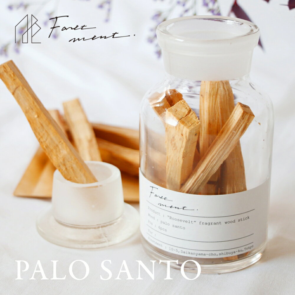 【着後レビューで選べる特典】フォートメント Foretment ルーズベルト パロサント ボトル 瓶 Roosvelt palosanto bottle 香木 お香 芳香剤 スティック おしゃれ 部屋 玄関 ディフューザー ナチュラル テイスト フレグランス ディーンフジオカ 愛用