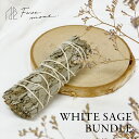 フォートメント Foretment ホワイトセージ バンドル WHITE SAGE BUNDLE 浄化用 お香 芳香剤 おしゃれ 部屋 玄関 ディフューザー ナチュラル フレグランス 天然ハーブ