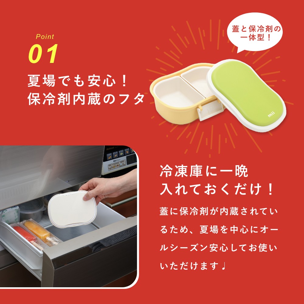 【レビュー特典】GEL-COOL ジェルクール mii キッズ保冷ランチボックスお弁当箱 保...