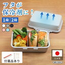 【レビュー特典】GEL-COOL ジェルクール 高保冷弁当箱 plus deliお弁当箱 1段 2段 保冷機能付き 箸セット スプーンフォークセット カトラリーセット 小さめ 大きめ 女性 女子 男性 男子 冷凍庫 保冷剤 容器 暑さ対策