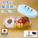 【レビュー特典】GEL-COOL ジェルクール plus dome S M クリアランチボックス 抗菌保冷機能付き 箸セット スプーンフォークセット保冷ケース 冷凍庫 保冷剤不要 保冷バッグ 暑さ対策 食中毒対策 キッチン用品
