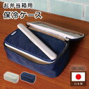 【レビュー特典】GEL-COOL ジェルクール FIT 保冷ケースお弁当箱用 弁当箱入れ 保冷機能付き 保冷バッグ 暑さ対策 キッチン用品 スクエア ラウンド ...
