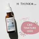 【レビュー特典】 エイチシンク HTHINK CBD オイル CBDアイソレート ティンクチャー 1000 30ml CBD含有量1000mg カンナビジオール オーガニック ナチュラル ヘンプ 麻 オイル 日本製 国産 リラックス