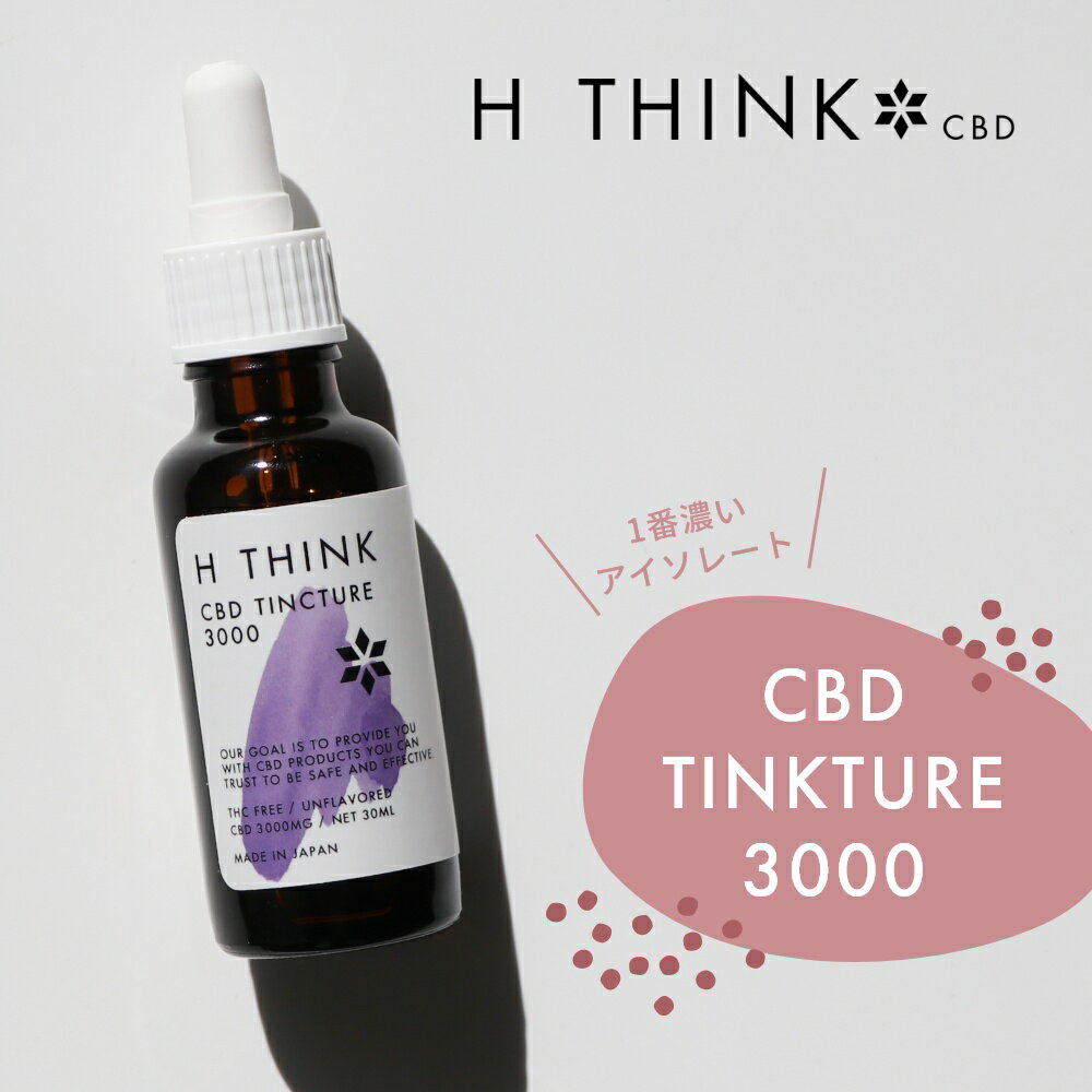 楽天Lib リブ【マラソン最大P19!要エントリー】【レビュー特典】 エイチシンク HTHINK CBD オイル CBDアイソレート ティンクチャー 3000 30ml CBD含有量3000mg カンナビジオール オーガニック ナチュラル ヘンプ 麻 オイル 日本製 国産 リラックス