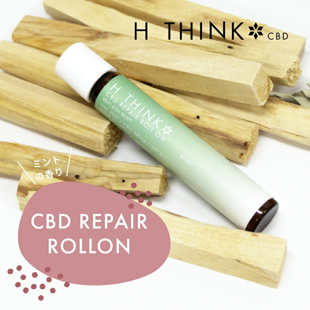 【マラソン最大P19!要エントリー】エイチシンク HTHINK CBD リペア ロールオン リフレッシュ ミント 8ml CBD含有量 100mg 日本産 国産 CBDオイル カンナビジオール オーガニック ナチュラル ヘンプ 麻 oil 国内製造