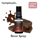 【レビュー特典】hemptouch ヘンプタッチ CBDスプレー CBD含有600mg 3% 内容量20ml グッドナイト チョコレート味 カンナビジオール M...