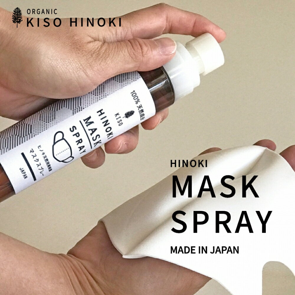 SSP55!ץȥ꡼HINOKI ҥΥ ޥץ졼 ŷý 100ml˥å Υ󥢥륳 ȩ˿Ƥ...