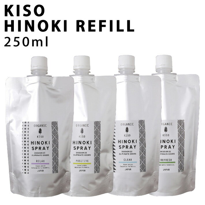 HINOKI ヒノキ ヒノキ天然消臭除菌スプレー 詰め替えボトル 250ml天然成分 100% 檜 食器 テーブル 匂い 除去 お部屋 空気キレイ 匂いの元 アロマ リラックス 気分転換 ギフト プレゼントのサムネイル