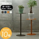 ideaco イデアコ side table 23 サイドテーブルソファーサイドテーブル テーブル 机 家具 コンパクトテーブル おしゃれ オシャレ 丸 ベッド...