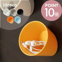 ideaco イデアコ マグネット式壁面収納 decuppo 鍵 印鑑 小物収納 玄関収納 磁石 くっつく 帽子 雨合羽 レインコート 日傘 雨傘 イデアコ シ...