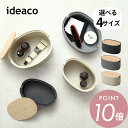 ideaco イデアコ オーバルボックス oval box Sサイズ Mサイズ Low High 低 高 シンプル おしゃれ 見せる収納 飾る収納 玄関 リビング キッチン トイレ オフィス 白 ベージュ 黒 石調 シック モダン 北欧 ナチュラル