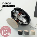 ideaco イデアコ オーバルボックス コード収納 ケーブルボックス ケーブルストレージ Sサイズ High 高コンセント 隠し シンプル おしゃれ 見せる収...