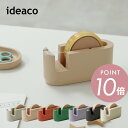 ideaco イデアコ テープカッター tape cutter シンプル オシャレ おしゃれ かわいい テープディスペンサー 文房具 セロハンテープ セロハンテープ台 片手で使える テープ台 ステーショナリー