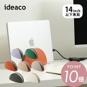 ideaco イデアコ ノートパソコン タブレット スタンド 14インチ以下対応 PCスタンド 縦置き 収納 シンプル オシャレ おしゃれ ノートパソコンスタン...