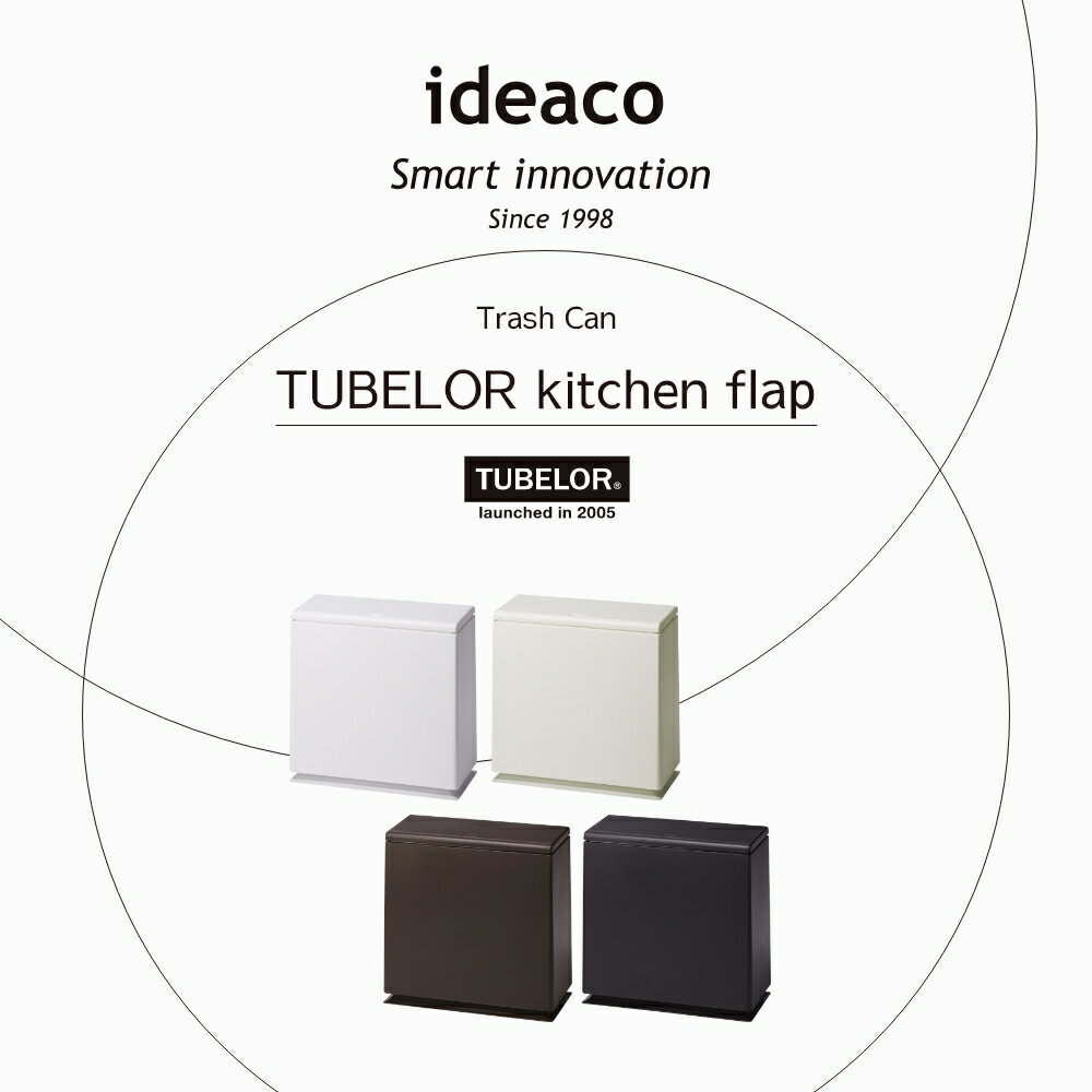ideaco イデアコ TUBELOR kit...の紹介画像2