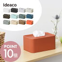 ideaco イデアコ コンパクトティッシュケース 2way マグネット 磁石 ビス compact tissue case ホテルライク オシャレ シンプル ...