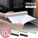 ideaco イデアコ マグネット付き アルミホイルホルダー 25 ideaco aluminum Foil Holder 25 ケース シンプル オシャレ おしゃれ 見せる収納 アルミホイル 冷蔵庫 マグネット壁面