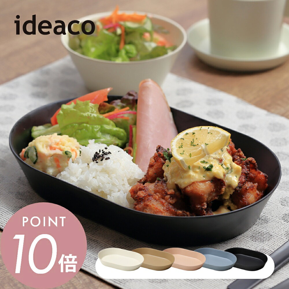 楽天市場】ランチプレート メラミン（カラーブラック）（食器