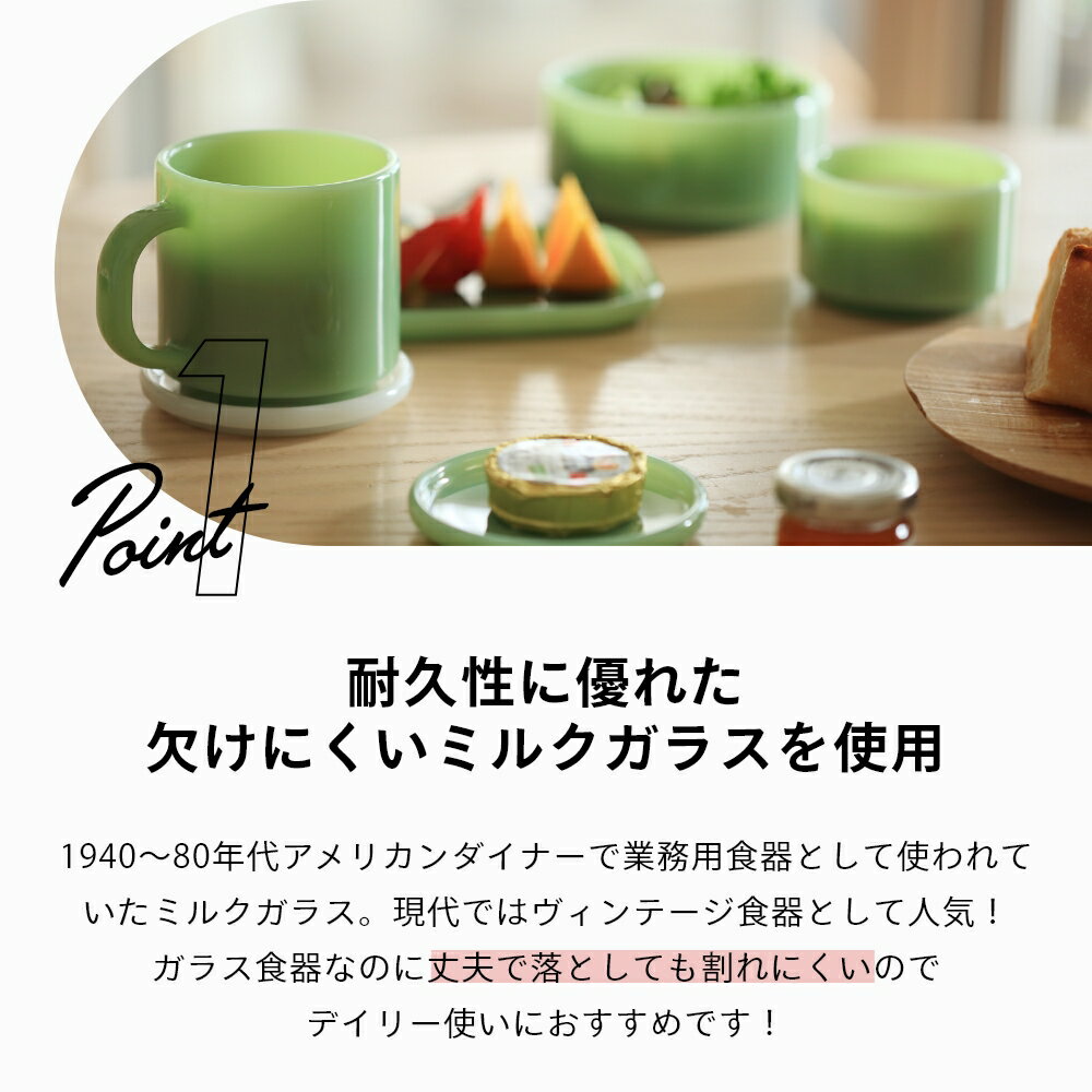 ideaco イデアコ マグカップ Milk Glass 2pcs コップ mug cup ミルクガラス ヴィンテージ おしゃれ 280ml コーヒーカップ 食器 テーブルウェア 2点セット ギフト 耐熱 レンジok 結婚祝い 新築祝い プレゼント 引っ越し