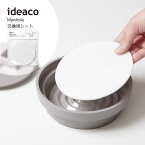 ideaco マンホール 交換用シート 2枚入り 不燃ガラスファイバーシート 蚊遣り 蚊取り線香入れ 蚊取り線香ホルダー 蚊取り線香ポット Manhole 虫除け 虫よけ 庭 ベランダ アウトドア キャンプ グランピング ガーデニング イデアコ シンプル