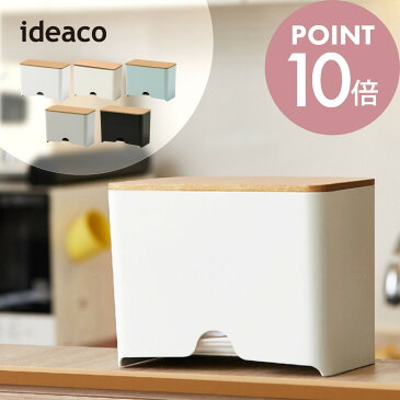 【SS中10倍】ideaco マスクディスペンサー60 詰替え 使い捨てマスク 使い切りマスク 徳用 大容量 引っ張り出す 引き出す イデアコ フタ 抗菌素材 Mask Dispenser シンプル オシャレ おしゃれ 見せる収納 玄関 リビング キッチン オフィスマット