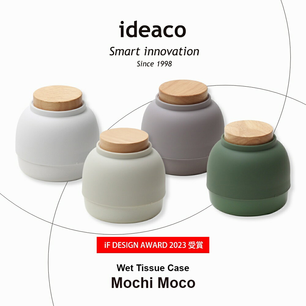 ideaco イデアコ 大判対応 ウェットティッシュケース Mochi Moco モチモコ シンプル オシャレ おしゃれ 見せる収納 リビング キッチン オフィス サスティナブル エシカル エコ活 インテリア 雑貨 SDGs 北欧 木目 ナチュラル フタ付き [2]