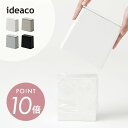 ideaco イデアコ TUBELOR mini flap チューブラー ミニ フラップ ワンプッシュ開閉 卓上 蓋付き ポリ袋が見えないゴミ箱 キッチン 洗面所 メイク 化粧 鏡台 サニタリー ダストボックス ホテルライク シンプル