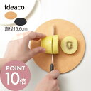 ideaco イデアコ usumono ウスモノ カッティングボード まな板 まないた コンパクト 薄型 携帯 ウッドファイバー cutting board おしゃれ 北欧 おうちカフェ 軽い 薄い ベージュ 黒 ブラック