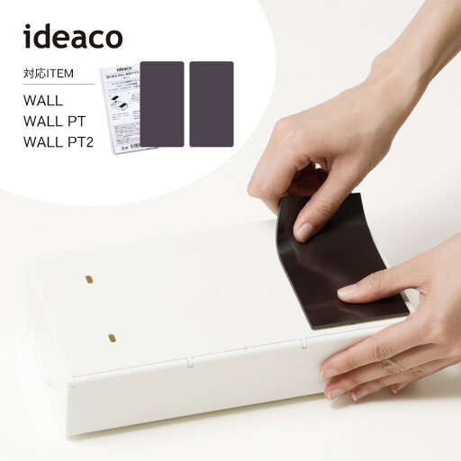 ideaco イデアコ WALLシリーズ専用 マグネット 壁面 壁掛け イデアコ キッチン 洗面所 お手洗い トイレ オフィス シンプル オシャレ 見せる収納 キッチンペーパー タオルペーパー ティッシュペーパー 収納 壁付け 取り付け 冷蔵庫 ideaco イデアコ WALLシリーズ専用 マグネット 壁面 壁掛け イデアコ キッチン 洗面所 お手洗い トイレ オフィス シンプル オシャレ 見せる収納 キッチンペーパー タオルペーパー ティッシュペーパー 収納 壁付け 取り付け 冷蔵庫