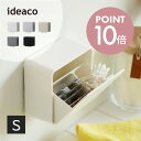 ideaco イデアコ 壁面収納 WALL pocket S 小型 壁掛け コンパクト 薄型 軽量 ケース シンプル オシャレ おしゃれ 見せる収納 壁付け 取...