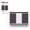 ideaco WALL pocket W 専用 マグネット 壁面 壁掛け 壁面収納 マグネット イデアコ キッチン 洗面所 お手洗い トイレ オフィス シンプル オシャレ おしゃれ 見せる収納 収納 壁付け 取り付け 冷蔵庫 洗濯機 横 ウォールポケット